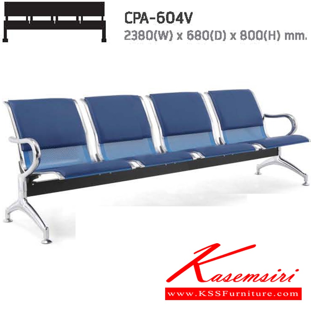 55016::CPA-604V::เก้าอี้พักคอย ขนาด 4 ที่นั่ง  ขนาด ก2380xล680xส800 มม.  เก้าอี้รับแขก แน็ท