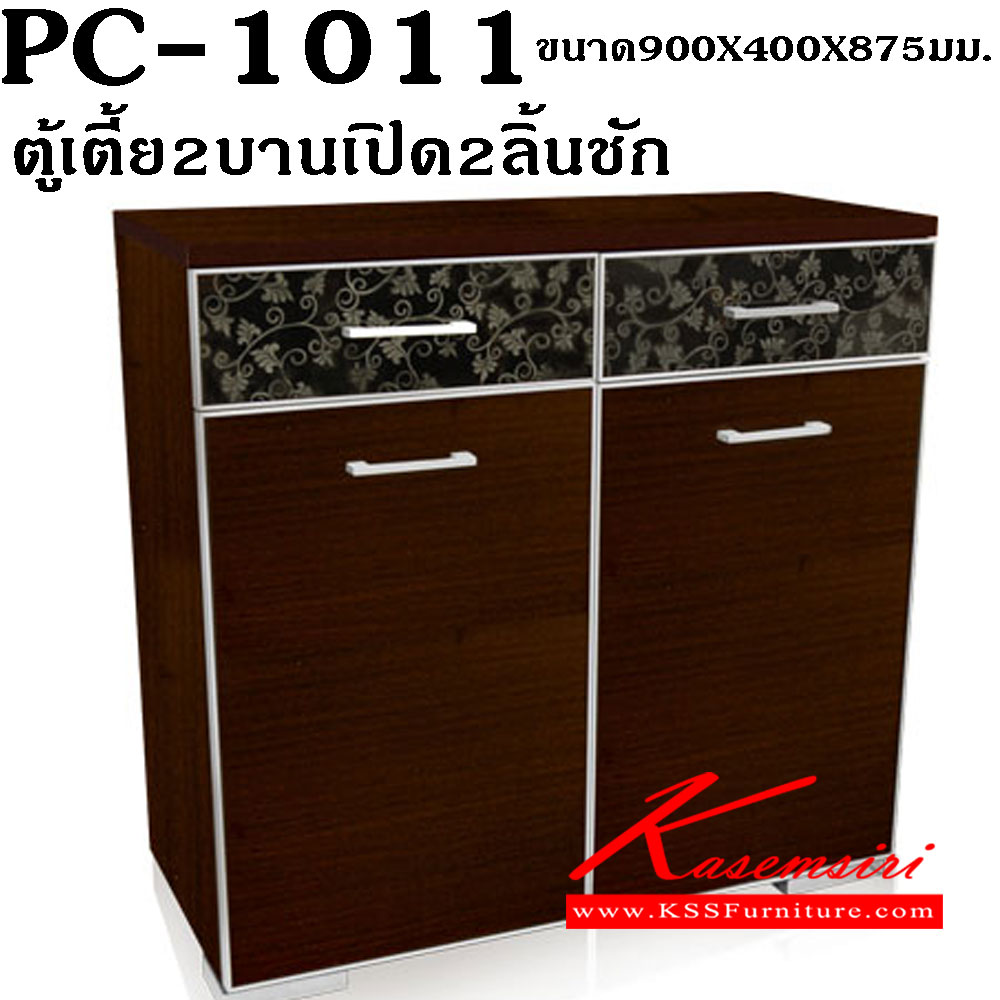31051::PC-1011::ตู้เตี้ย2บานเปิด2ลิ้นชัก ขนาด900X400X875มม. ตู้เอนกประสงค์ PRELUDE