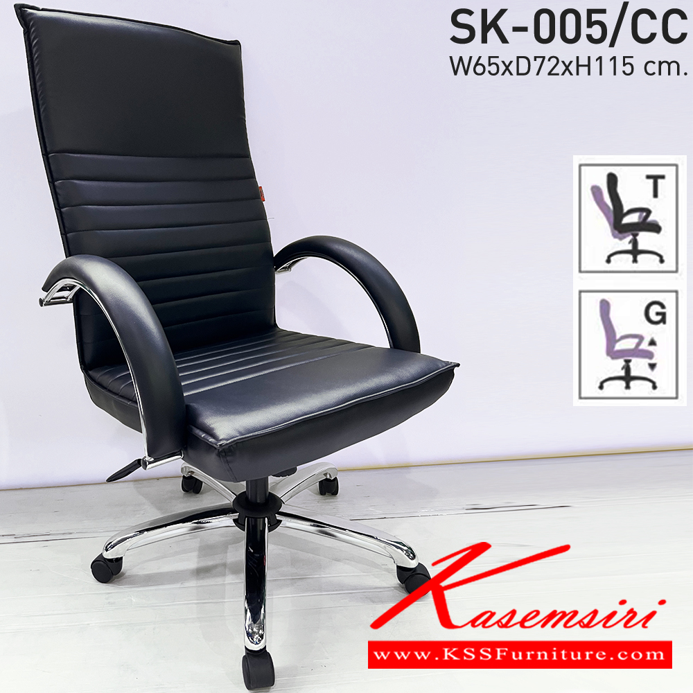 95063::SK005-CC::A Chawin office chair with PVC leather seat, tilting backrest, chrome plated base and gas-lift adjustable. Dimension (WxDxH) cm : 65x60x115-125 CHAWIN Office Chairs