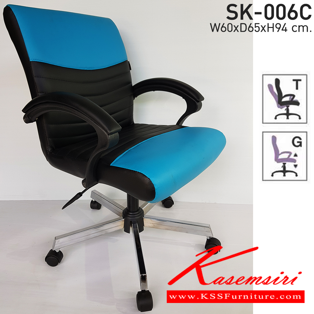 53061::SK006-CC::A Chawin office chair with PVC leather seat, tilting backrest and gas-lift adjustable. Dimension (WxDxH) cm : 60x54x95