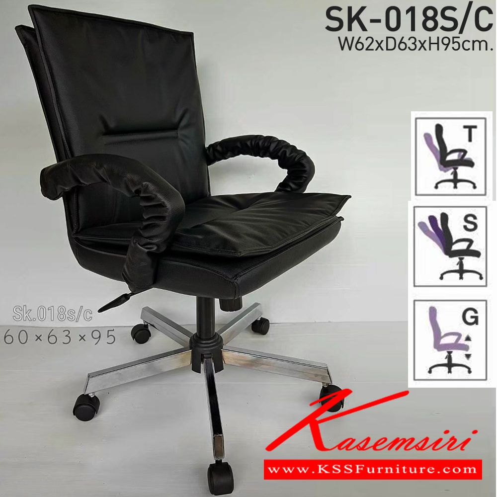 12033::SK018S-C::A Chawin office chair with PVC leather seat, tilting backrest and gas-lift adjustable. Dimension (WxDxH) cm : 59x52x92