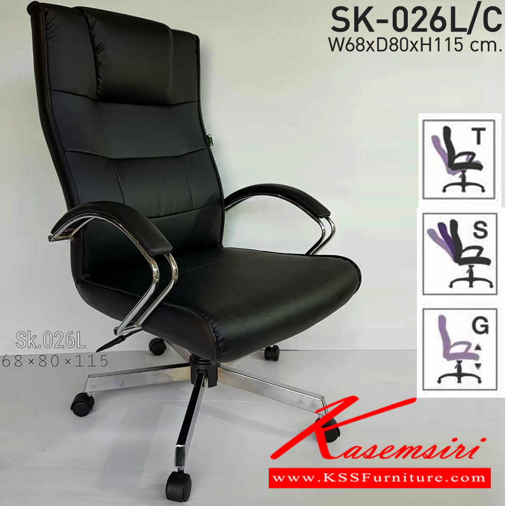 32081::SK026L-CC::A Chawin office chair with PVC leather seat, tilting backrest, chrome plated base and gas-lift adjustable. Dimension (WxDxH) cm : 68x80x115