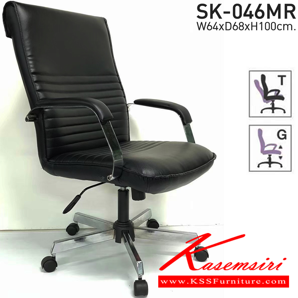 10007::SK-046MR(ขาชุบ)(แขนชุบ)::เก้าอี้สำนักงานพนักพิงกลาง SK-046MR(ขาชุบ)(แขนชุบ) แบบก้อนโยก ขนาด W64 x D70 x H100 cm. หนังPVCเลือกสีได้ ปรับสูงต่ำด้วยระบบโช็คแก๊ส ขาชุบโครเมี่ยม ชาร์วิน เก้าอี้สำนักงาน