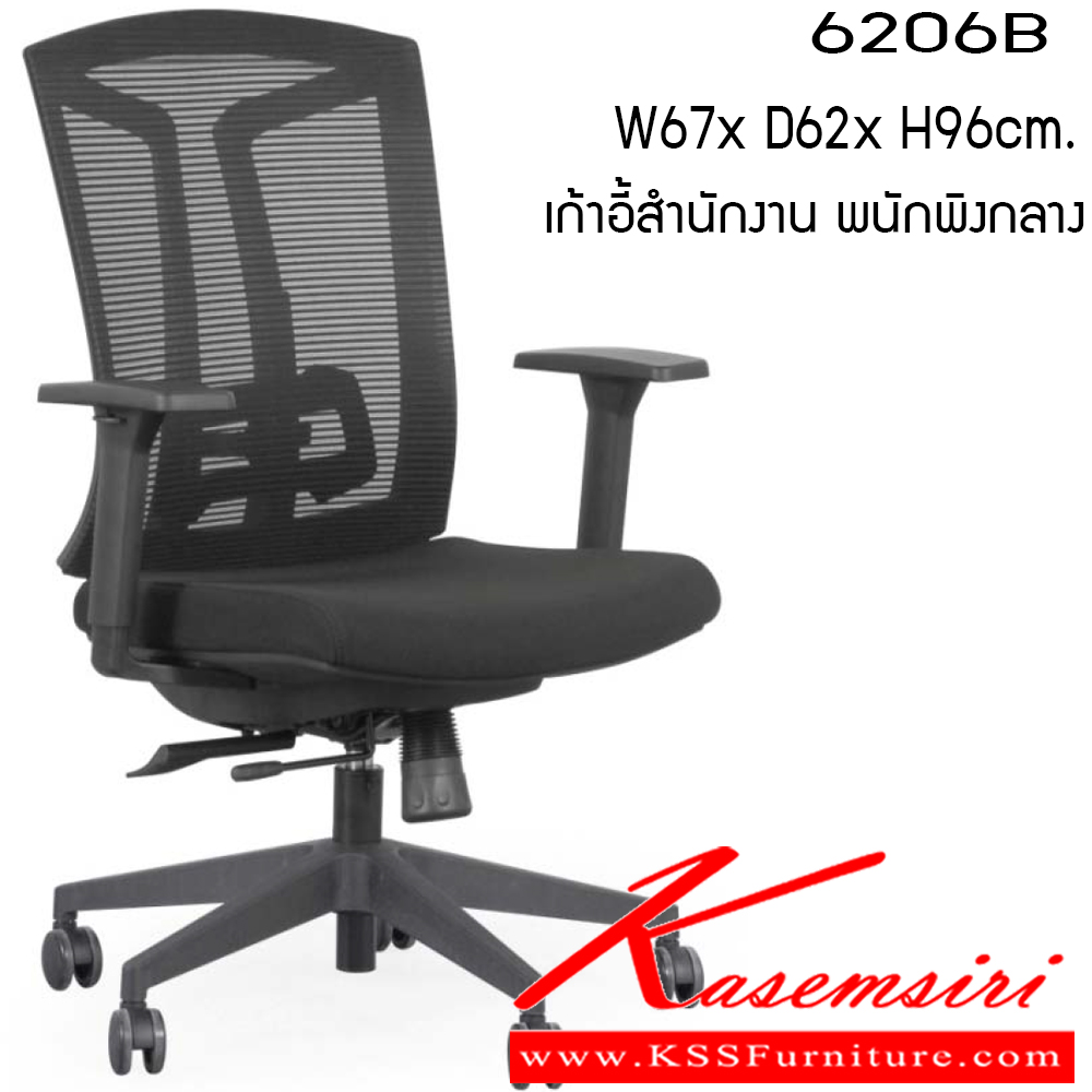 13007::6206B::เก้าอี้ รุ่น 6206B ขนาด ก670xล620xส960ซม. ผ้าเน็ท/ผ้าฝ้าย เพอร์เฟ็คท์ เก้าอี้สำนักงาน