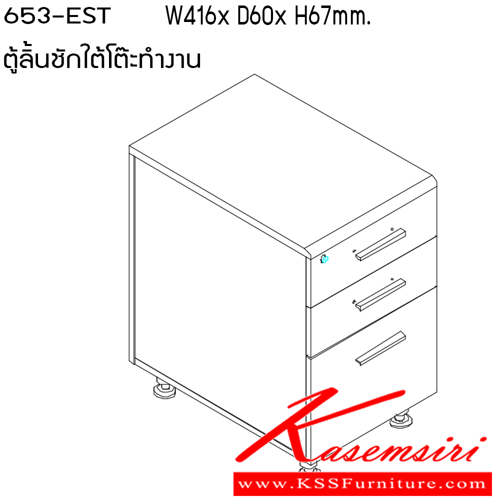 40880086::653-EST::ตู้ลิ้นชัก ขนาด W416x D600x H670 mm. ใต้โต๊ะทำงาน เพอร์เฟ็คท์ ตู้เอกสาร-สำนักงาน