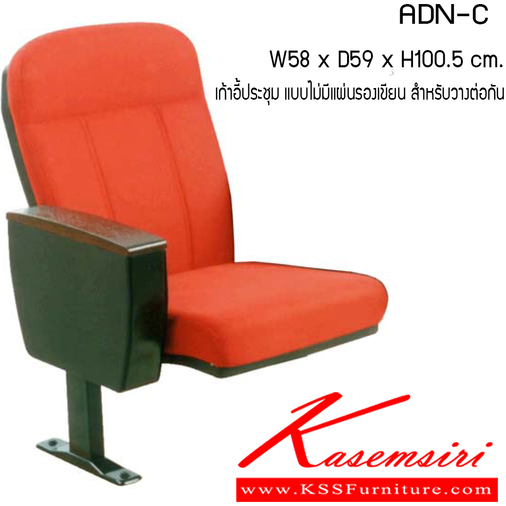 43059::ADN-C::เก้าอี้ รุ่น ADN-C ขนาด ก580xล590xส1050มม. หนังเทียม/ ผ้าฝ้าย เพอร์เฟ็คท์ เก้าอี้อเนกประสงค์