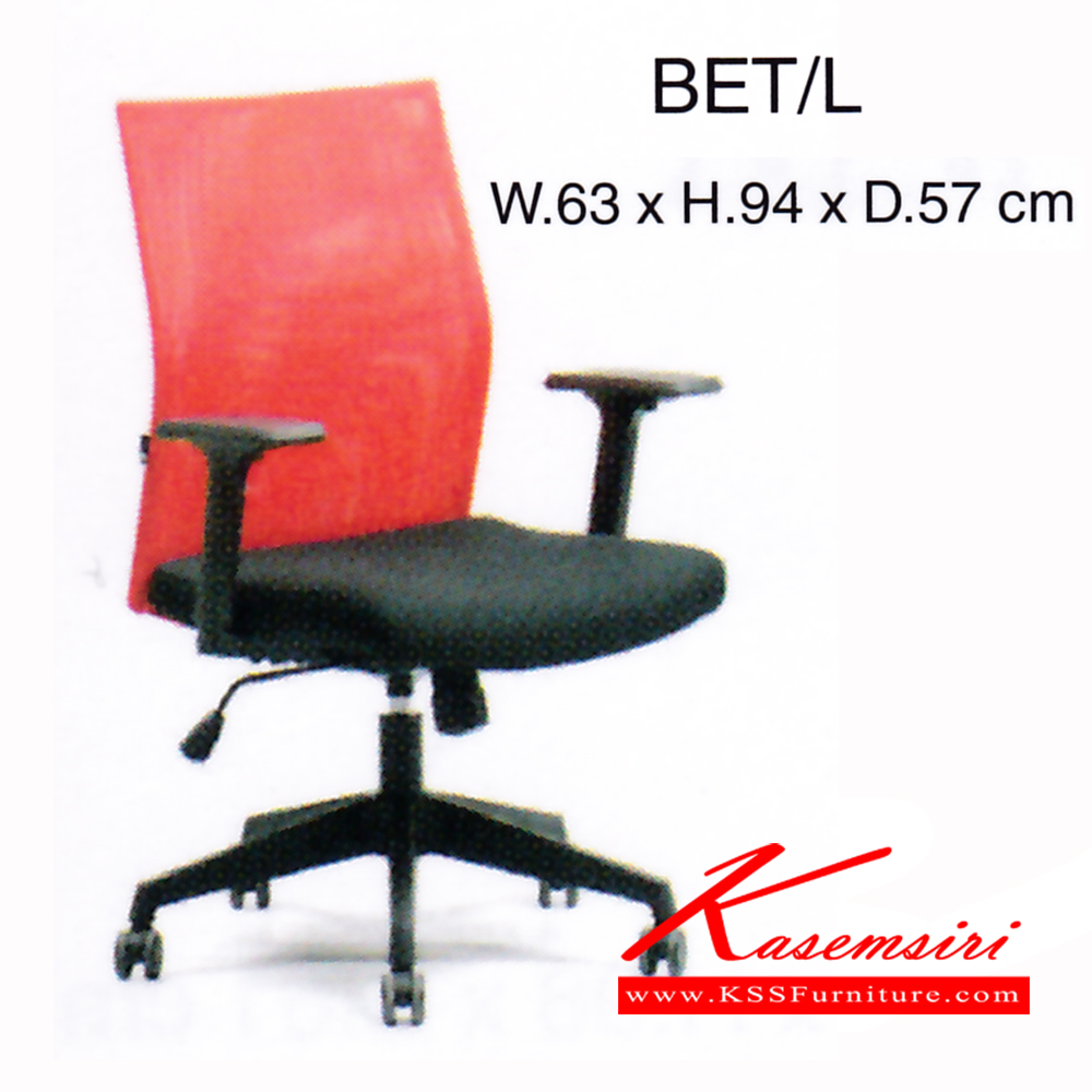 35660024::BET-L::เก้าอี้ BET-L ขนาด ก630xล570xส940-1000มม. ผ้าฝ้าย เพอร์เฟ็คท์ เก้าอี้สำนักงาน