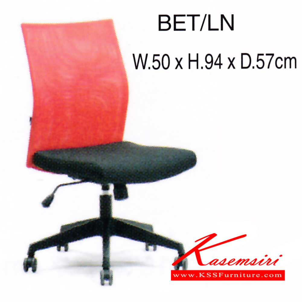 13516071::BET-LN::เก้าอี้ รุ่น BET-LN ขนาด ก500xล570xส940-1000มม.  ผ้าฝ้าย เพอร์เฟ็คท์ เก้าอี้สำนักงาน