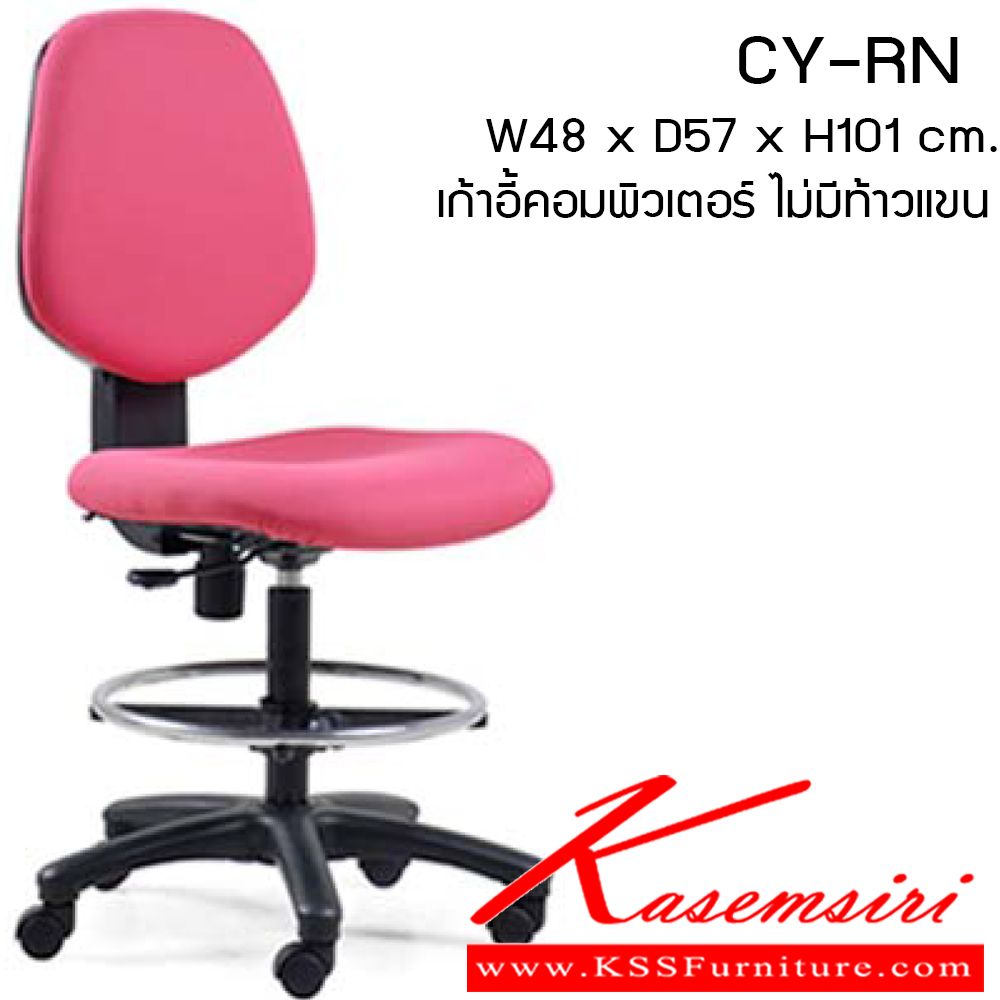 38561002::CY-RN::เก้าอี้สำนักงาน รุ่น CY-RN ขนาด ก480xล570xส1010มม. หนังเทียม/ผ้าฝ้าย เพอร์เฟ็คท์ เก้าอี้สำนักงาน