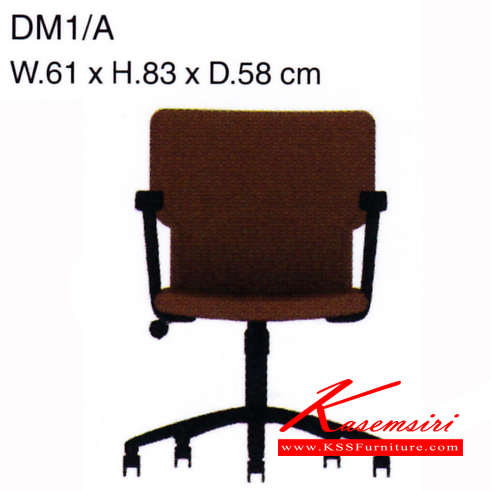 97372058::DM1-A::เก้าอี้ รุ่น DM1-A ขนาด ก610xล580xส830มม. ผ้าฝ้าย เพอร์เฟ็คท์ เก้าอี้สำนักงาน