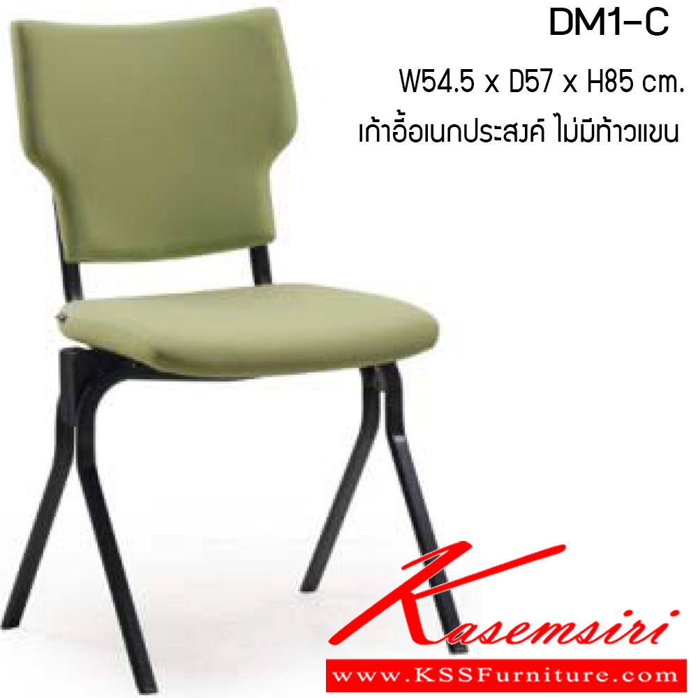 82080::DM1-C::เก้าอี้ รุ่น DM1-C ขนาด ก545xล570xส850ซม. ผ้าฝ้าย เพอร์เฟ็คท์ เก้าอี้อเนกประสงค์ 