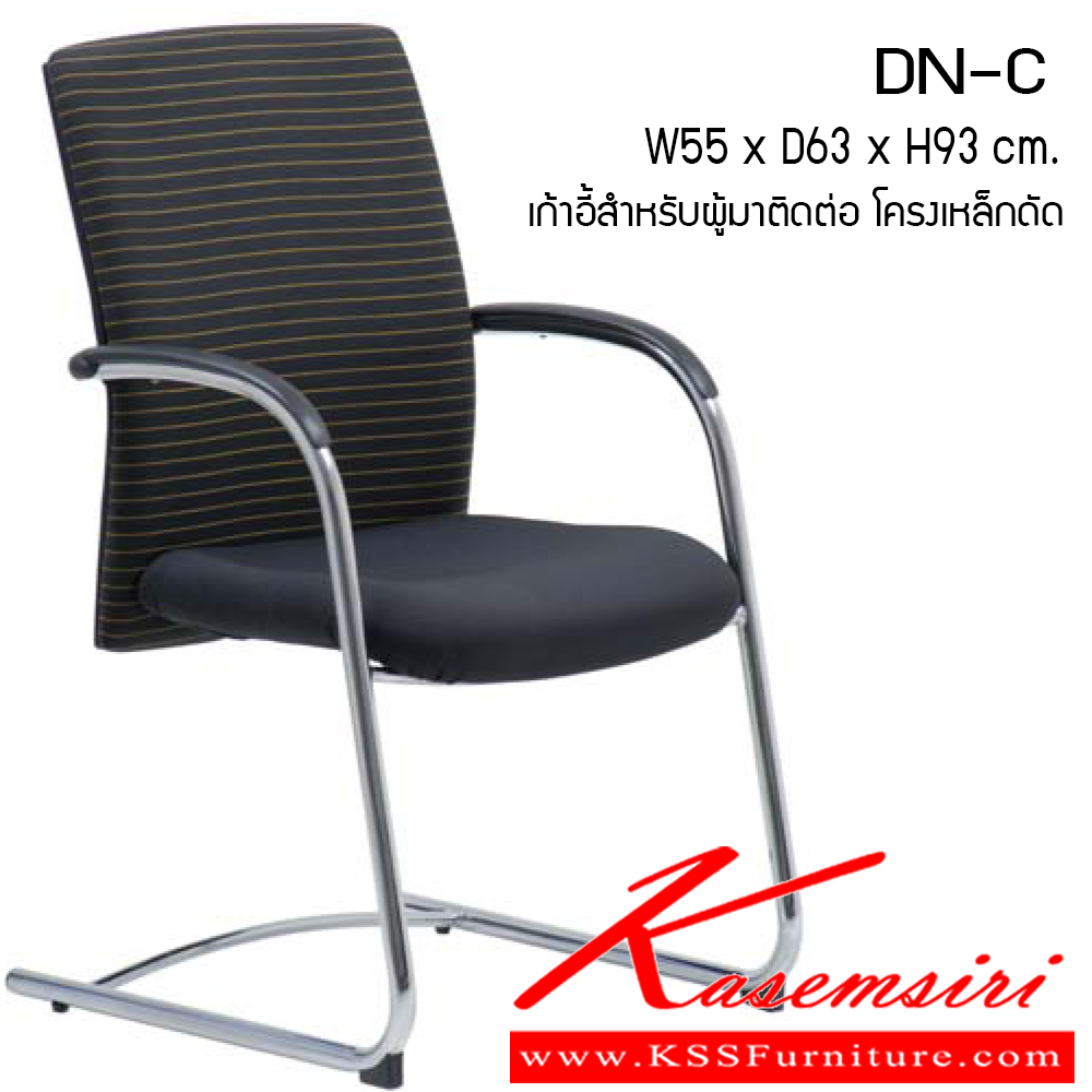 04693078::DN-C::เก้าอี้สำนักงาน รุ่น DN-C ขนาด ก550xล630xส930ซม. ผ้าฝ้าย เพอร์เฟ็คท์ เก้าอี้สำนักงาน