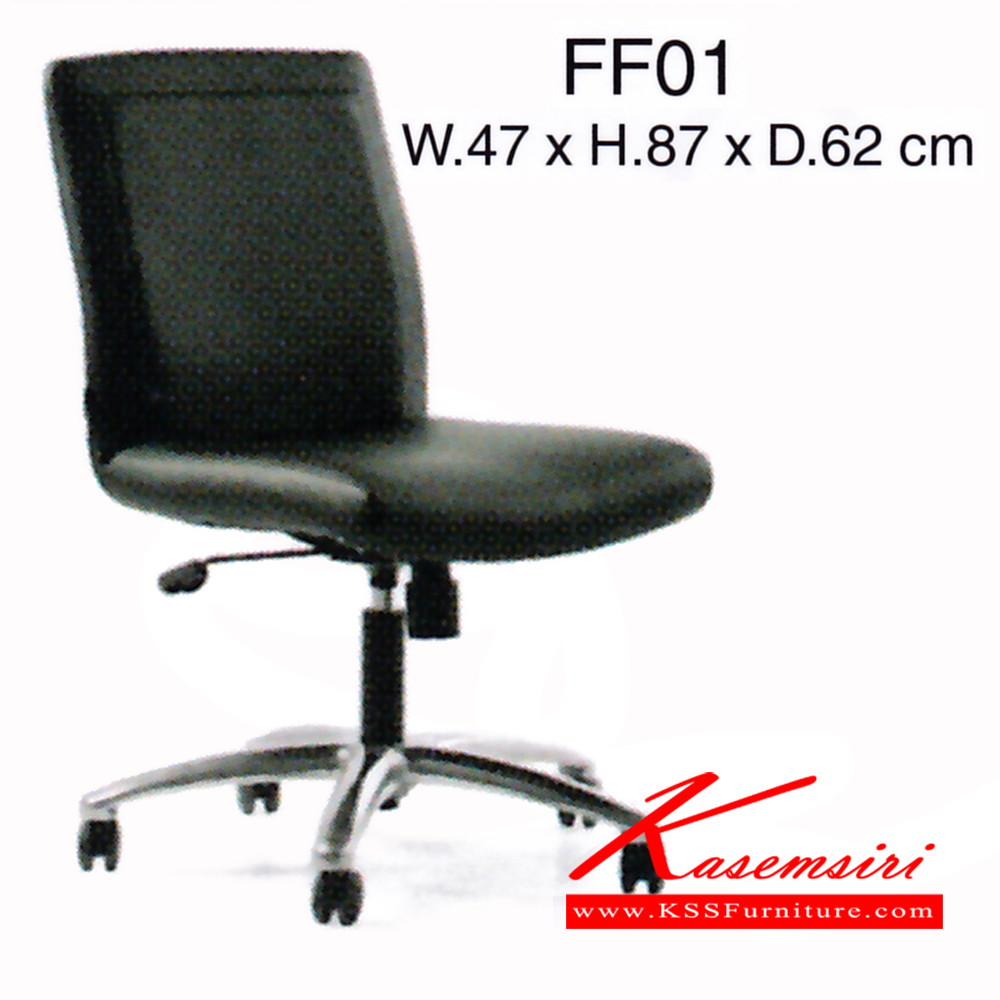 77516031::FF01::เก้าอี้ รุ่น FF01 ขนาด ก740xล620xส870มม. หนังเทียม/ หนังPU เพอร์เฟ็คท์ เก้าอี้สำนักงาน