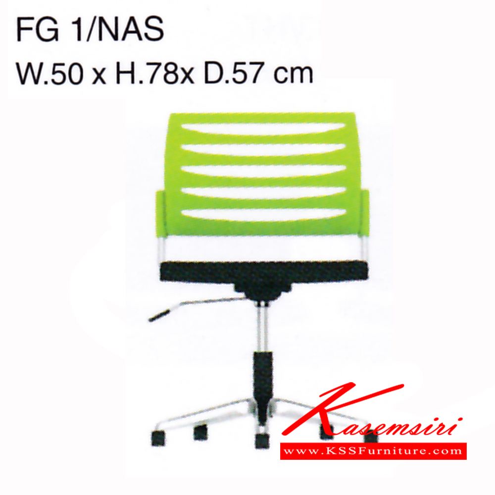 42460011::FG1-NAS::เก้าอี้อเนกประสงค์ รุ่น FG1-NAS ขนาด ก500xล570x780มม. วัสดุ PP เพอร์เฟ็คท์ เก้าอี้อเนกประสงค์