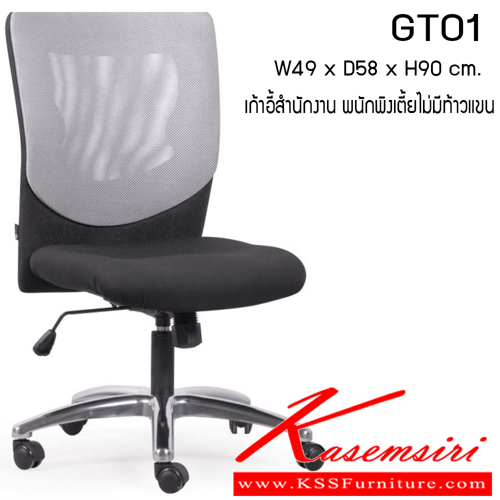 36059::GT01::เก้าอี้ รุ่น GT01 ขนาด ก490xล580xส900มม. ผ้าฝ้าย เพอร์เฟ็คท์ เก้าอี้สำนักงาน