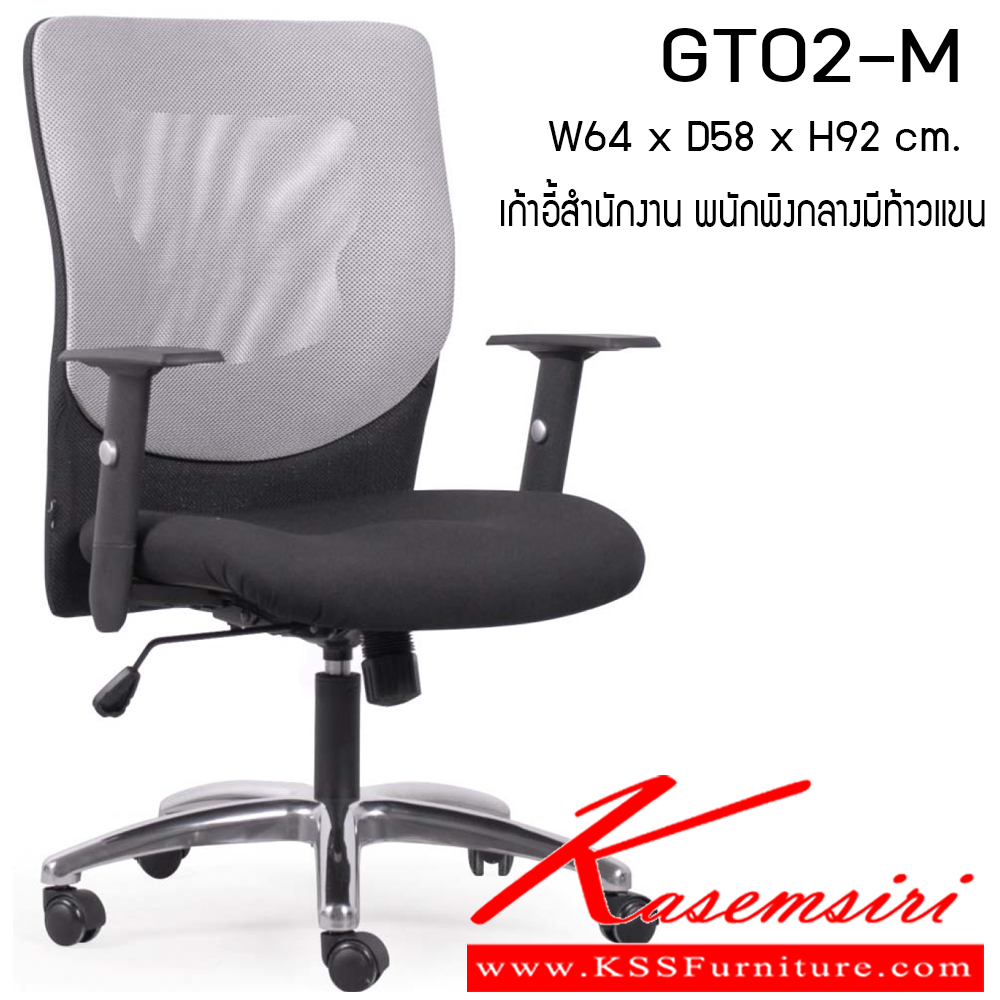 71074::GT02-M::เก้าอี้ รุ่น GT02-M ขนาด ก640xล580xส920ซม. ผ้าฝ้าย เพอร์เฟ็คท์ เก้าอี้สำนักงาน