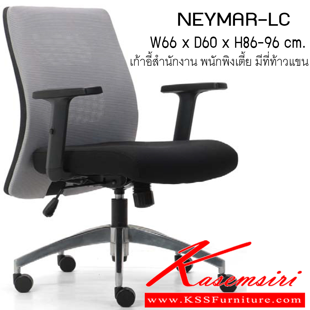 75092::NEYMAR-LC::เก้าอี้ รุ่น NEYMAR-LC ขนาด ก660xล600xส860-960 ซม. ผ้าเน็ท/ ผ้าฝ้าย เพอร์เฟ็คท์ เก้าอี้สำนักงาน