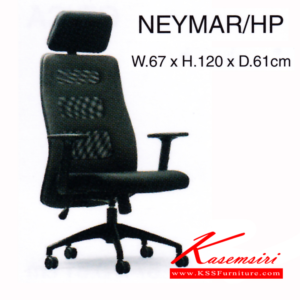 621008026::NEYMAR-HP::เก้าอี้ รุ่น NEYMAR-HP ขนาด ก670xล610xส1200-1270มม. ผ้าเน็ท/ ผ้าฝ้าย เพอร์เฟ็คท์ เก้าอี้สำนักงาน