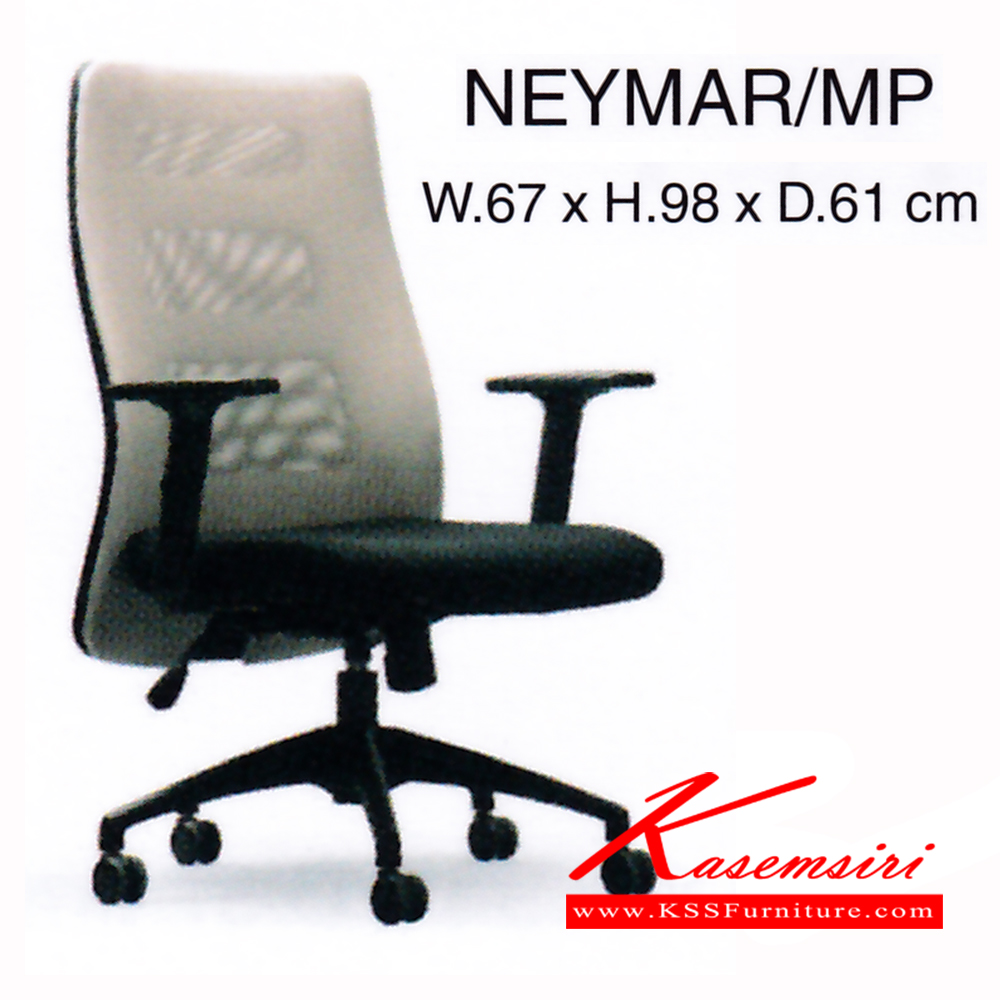 30840085::NEYMAR-MP::เก้าอี้ รุ่น NEYMAR-MP ขนาด ก670xล610xส980-1050มม. ผ้าเน็ท/ ผ้าฝ้าย เพอร์เฟ็คท์ เก้าอี้สำนักงาน