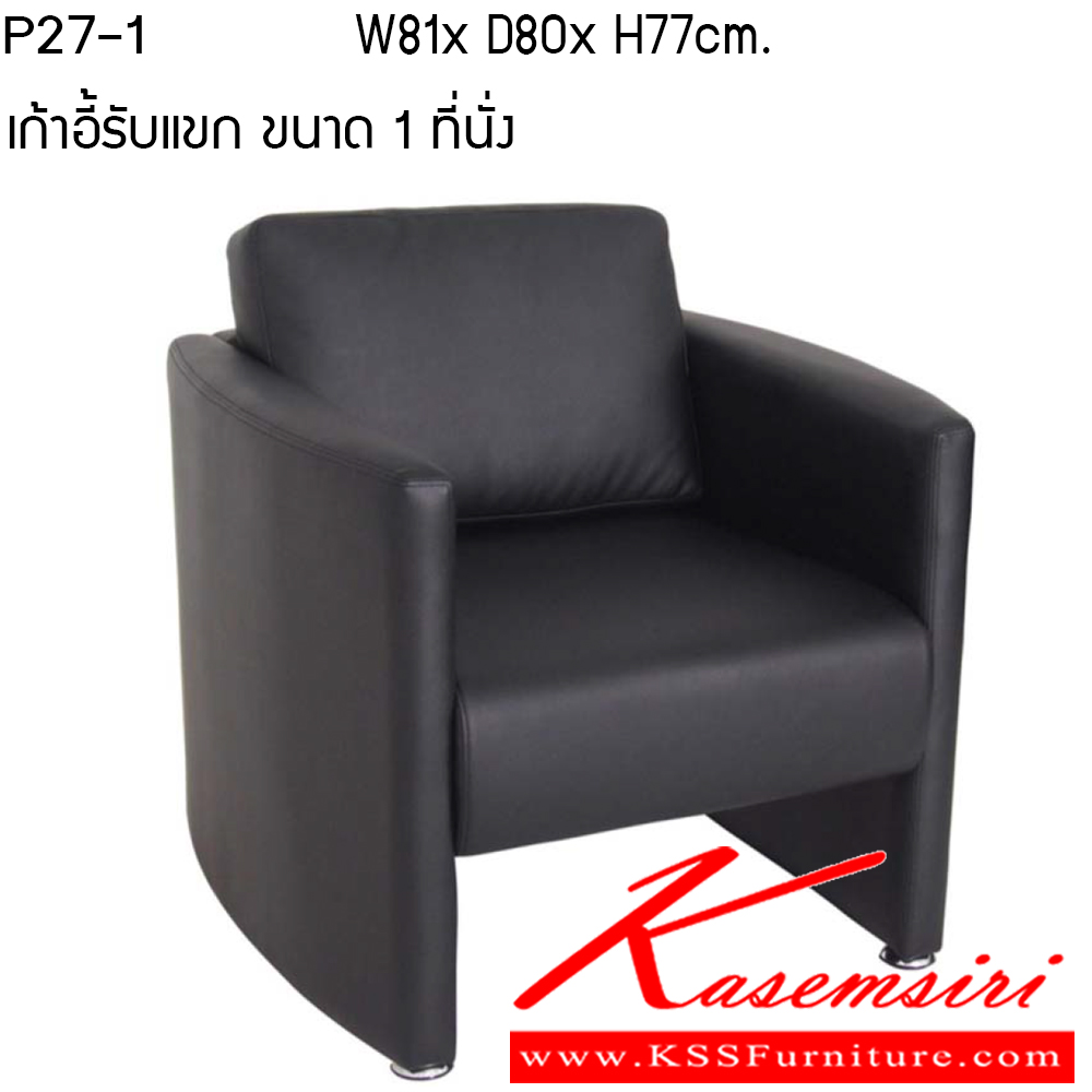 92032::P27-1::โซฟา รุ่น P27-1 ขนาด ก810xล800xส770ซม. หนังเทียม/ หนังPU เพอร์เฟ็คท์ โซฟาชุดเล็ก