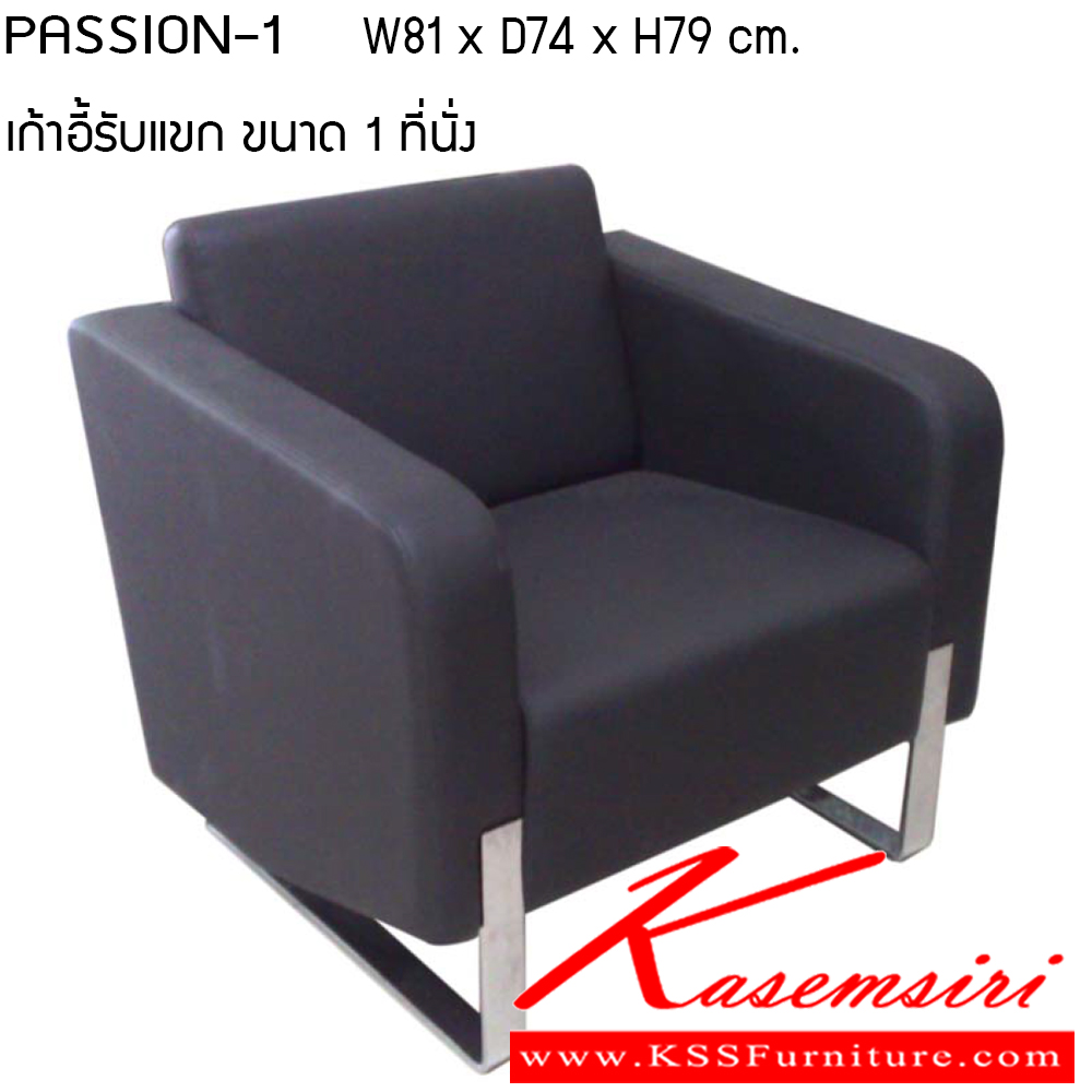 65068::PASSION-1::โซฟา รุ่น PASSION-1 ขนาด ก810xล740xส790ซม. หนังPU เพอร์เฟ็คท์ โซฟาชุดเล็ก