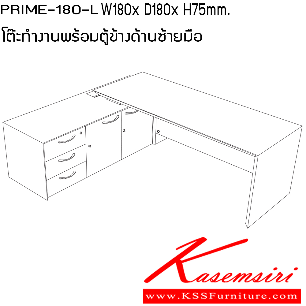 69029::PRIME-180-L-R::โต๊ะทำงาน ขนาด W1800x D1800x H750 mm. พร้อมตู้ข้างด้านซ้ายมือขวามือ เพอร์เฟ็คท์ โต๊ะทำงาน