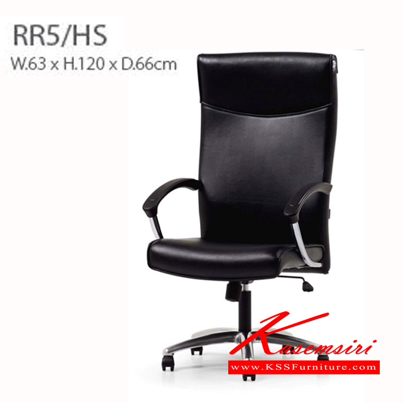 171284033::RR5-HS::เก้าอี้ ผู้บริหาร ขนาด ก630xล660xส1200มม.  เก้าอี้ผู้บริหาร เพอร์เฟ็คท์