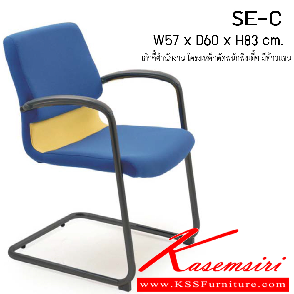 42037::SE-C::เก้าอี้ รุ่น SE-C ขนาด ก570xล600xส830ซม. ผ้าฝ้าย  เพอร์เฟ็คท์ เก้าอี้สำนักงาน