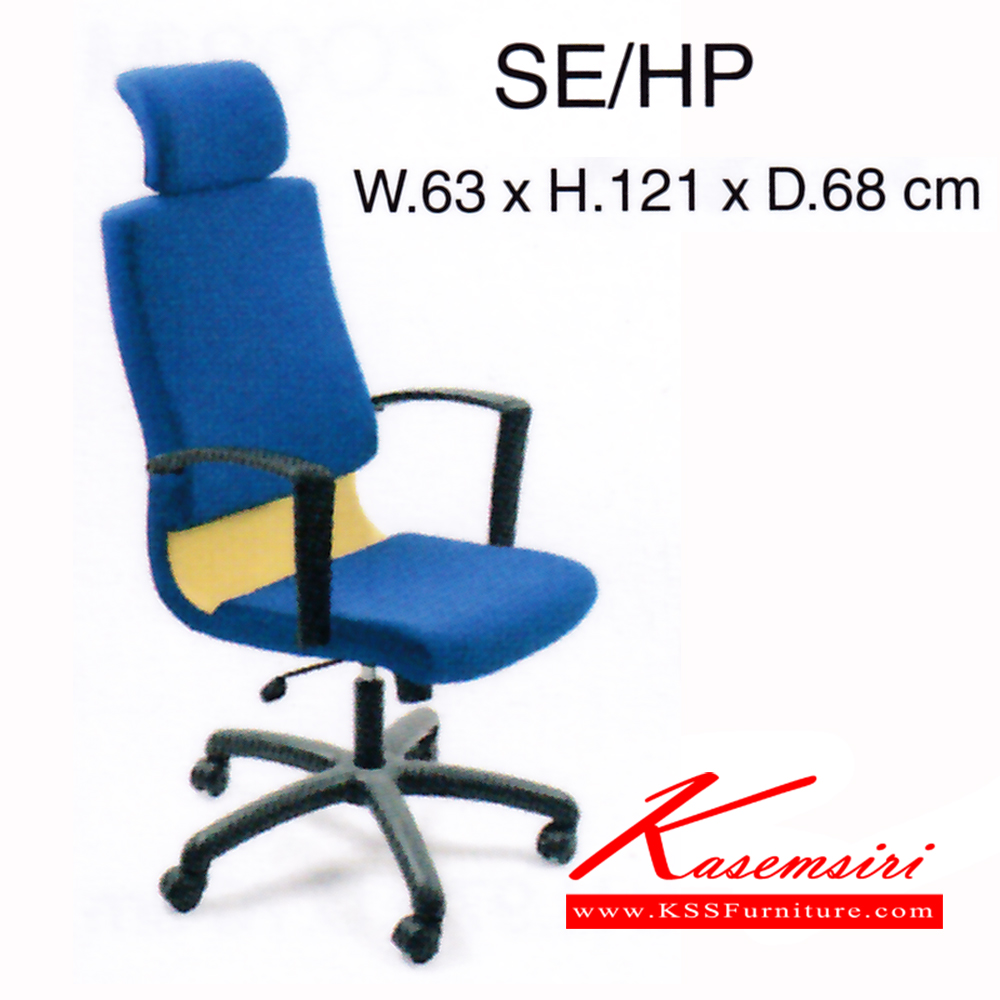 67070::SE-HP::เก้าอี้ รุ่น SE-HP ขนาด ก630xล680xส1210มม. ผ้าฝ้าย เพอร์เฟ็คท์ เก้าอี้สำนักงาน