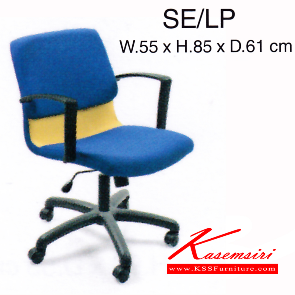 19091::SE-LP::เก้าอี้ รุ่น SE-LP ขนาด ก550xล610xส850มม. ผ้าฝ้าย เพอร์เฟ็คท์ เก้าอี้สำนักงาน