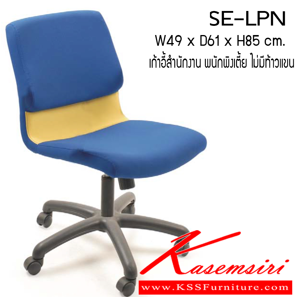 59079::SE-LPN::เก้าอี้ รุ่น GT02-H ขนาด ก640xล580xส1140มม. ผ้าฝ้าย  เพอร์เฟ็คท์ เก้าอี้สำนักงาน