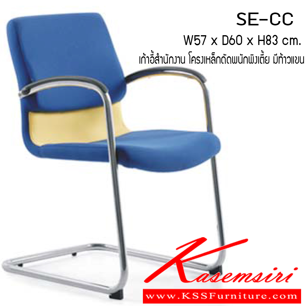 35040::SE-CC::เก้าอี้ รุ่น SE-CC ขนาด ก570xล600xส830ซม. ผ้าฝ้าย เพอร์เฟ็คท์ เก้าอี้สำนักงาน