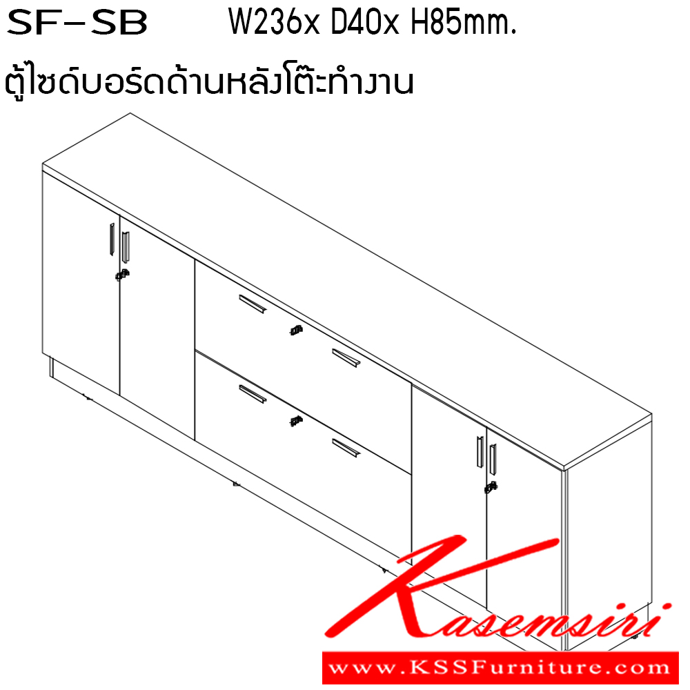 307568080::SF-SB::ตู้ไซด์บอร์ด ขนาด W2360x D400x 850 mm. ด้านหลังโต๊ะทำงาน เพอร์เฟ็คท์ ตู้เอกสาร-สำนักงาน