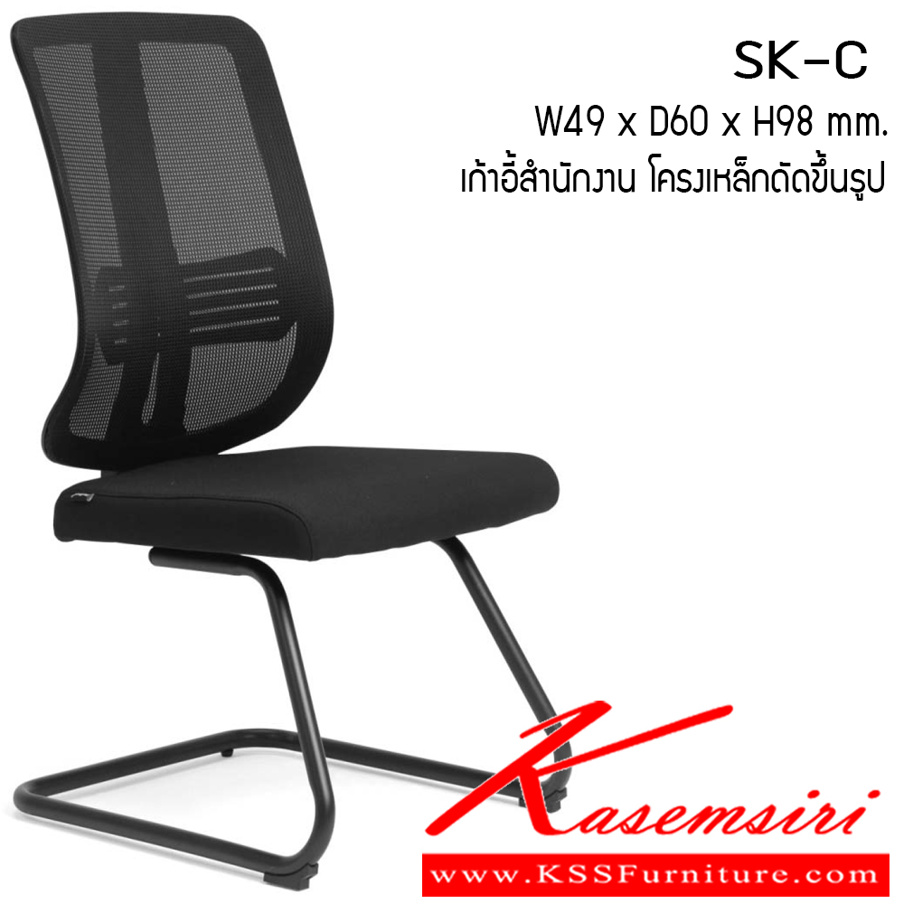 24605049::SK-C::เก้าอี้สำนักงาน รุ่น SK-C ขนาด ก490xล600xส980มม. ผ้าฝ้าย เพอร์เฟ็คท์ เก้าอี้สำนักงาน