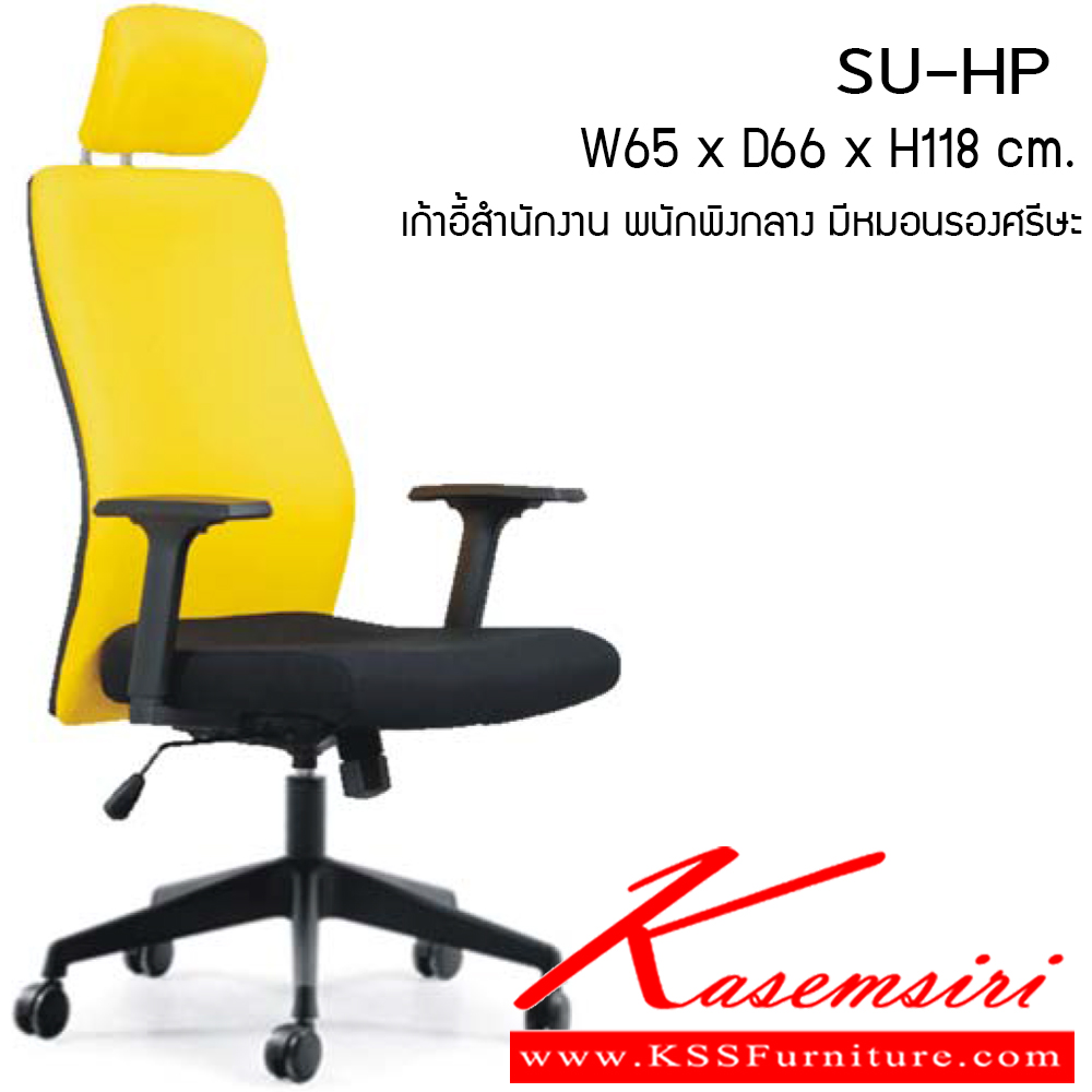 971089080::SU-HP::เก้าอี้สำนักงาน รุ่น SU-HP ขนาด ก650xล660xส1180ซม. ผ้าฝ้าย เพอร์เฟ็คท์ เก้าอี้สำนักงาน