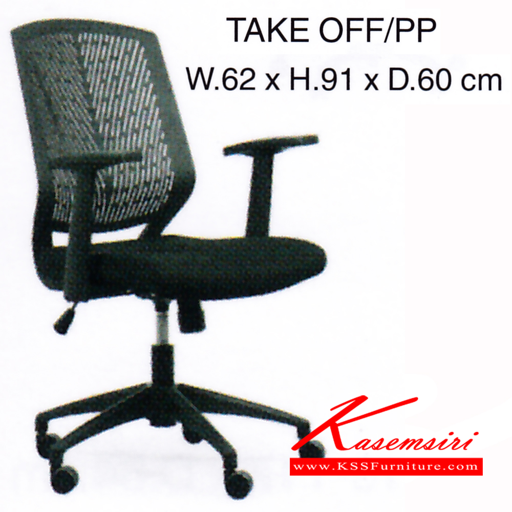 83516094::TAKEOFF-PP::เก้าอี้ รุ่น TAKEOFF-PP ขนาด ก620xล600xส910มม. ผ้าฝ้าย เพอร์เฟ็คท์ เก้าอี้สำนักงาน