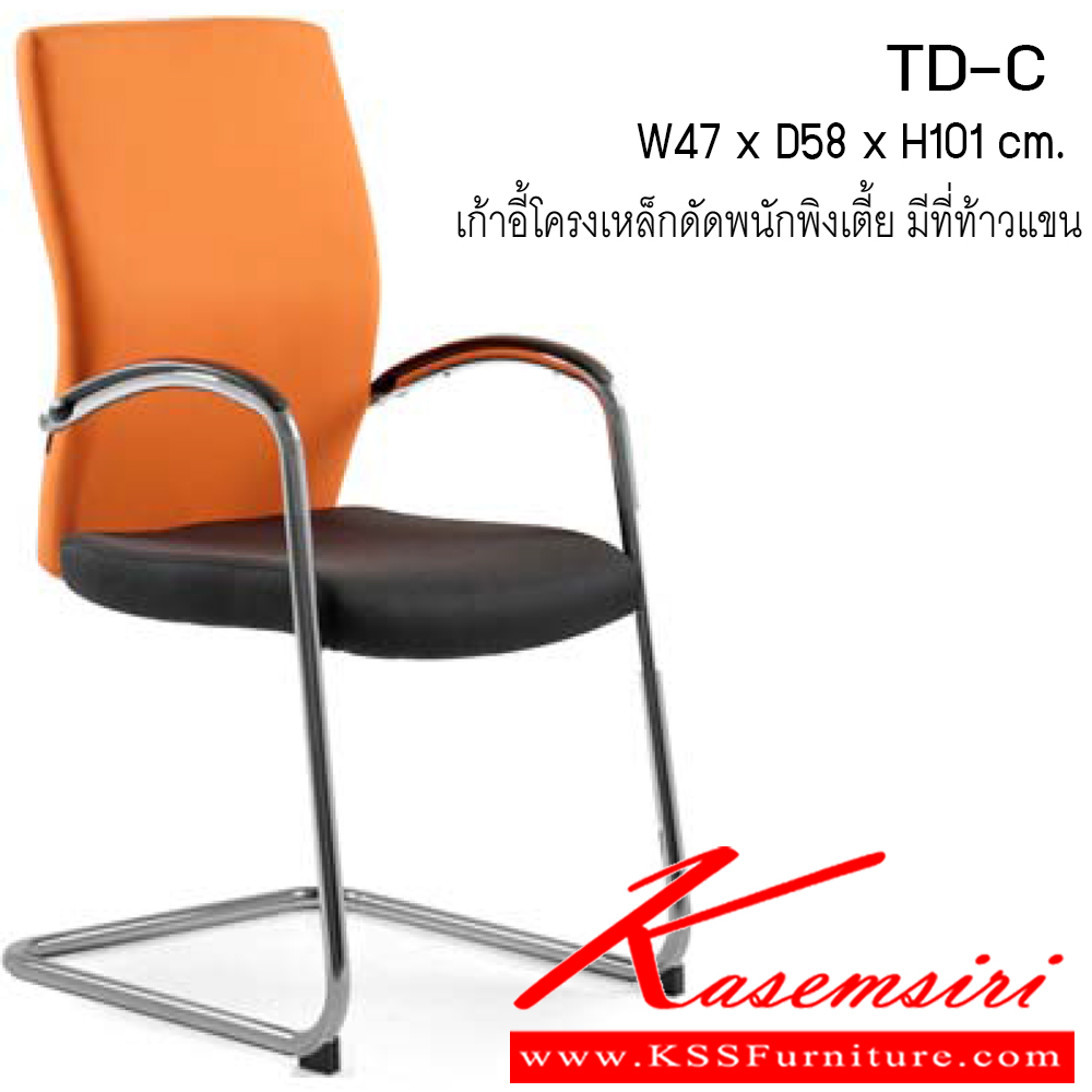 72041::TD-C::เก้าอี้ รุ่น TD-C ขนาด ก470xล580xส1010มม. หนังเทียม/ ผ้าฝ้าย เพอร์เฟ็คท์ เก้าอี้สำนักงาน