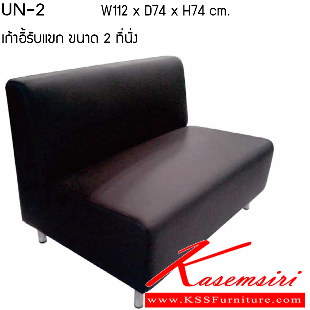 18075::UN-2::โซฟา รุ่น UN2 ขนาด ก1120xล740xส740 ซม. วัสดุ หนังเทียม/ ผ้าฝ้าย/ หนังPU  เพอร์เฟ็คท์ โซฟาชุดใหญ่