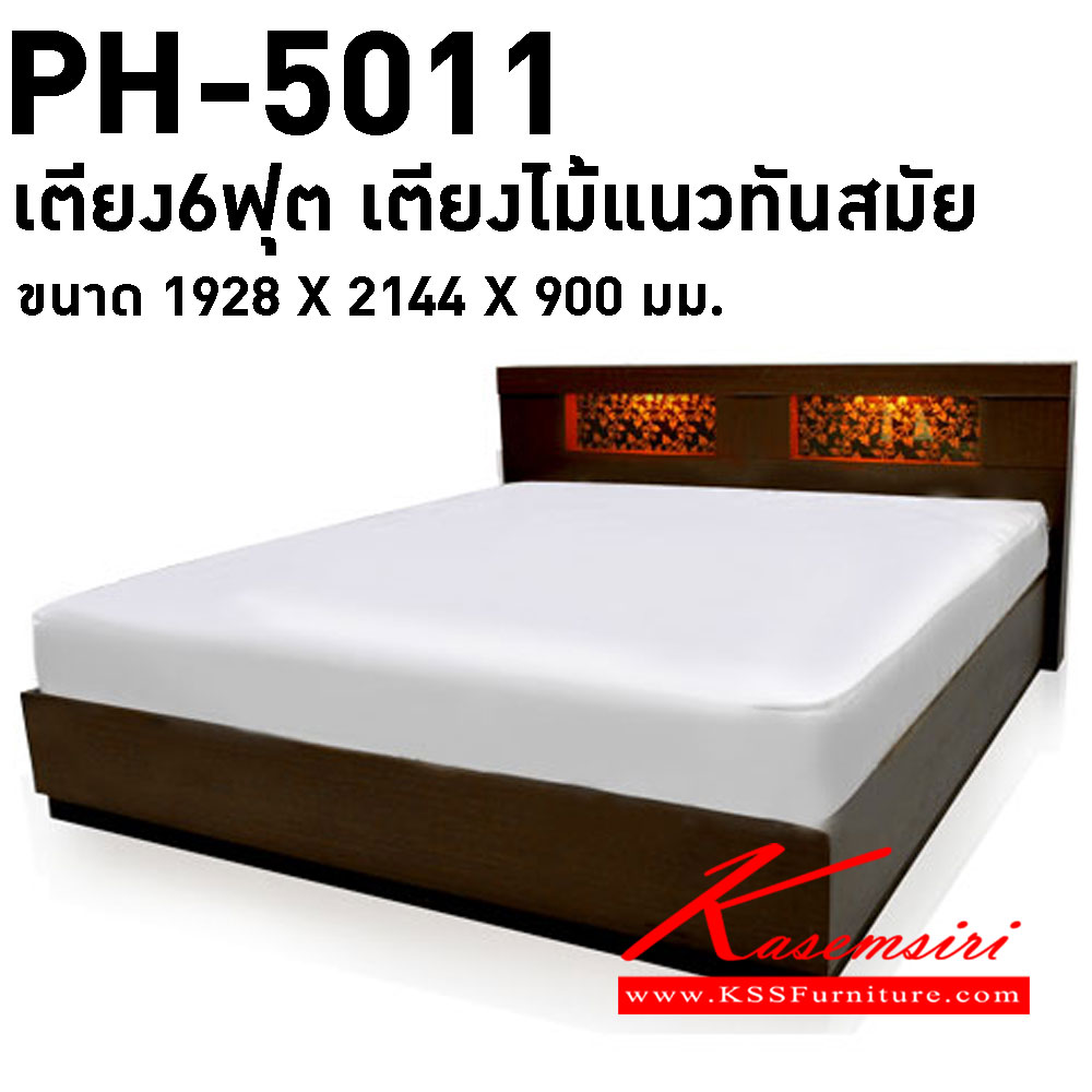 58024::PH-5011::เตียง6ฟุต ขนาด1928X2144X900มม. เตียงไม้แนวทันสมัย PRELUDE