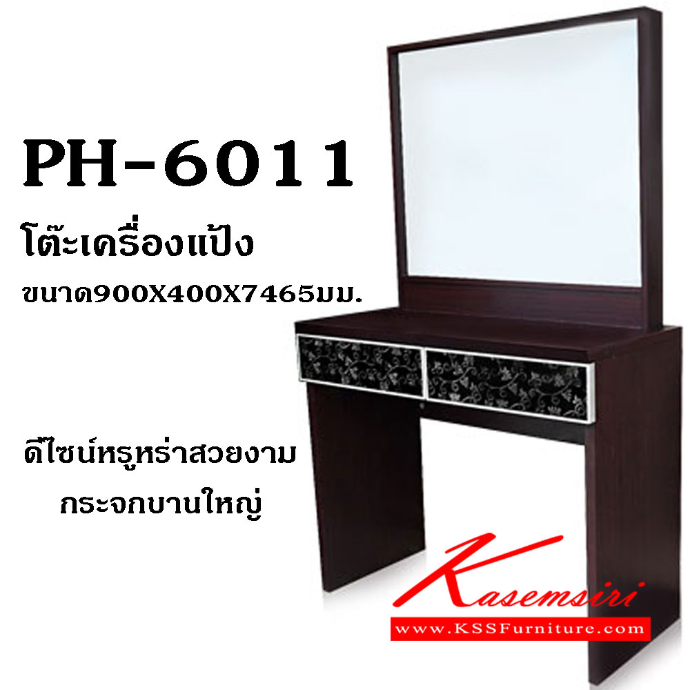 33076::PH-6011::โต๊ะเครื่องแป้ง ขนาด900X400X7465มม. โต๊ะแป้ง PRELUDE