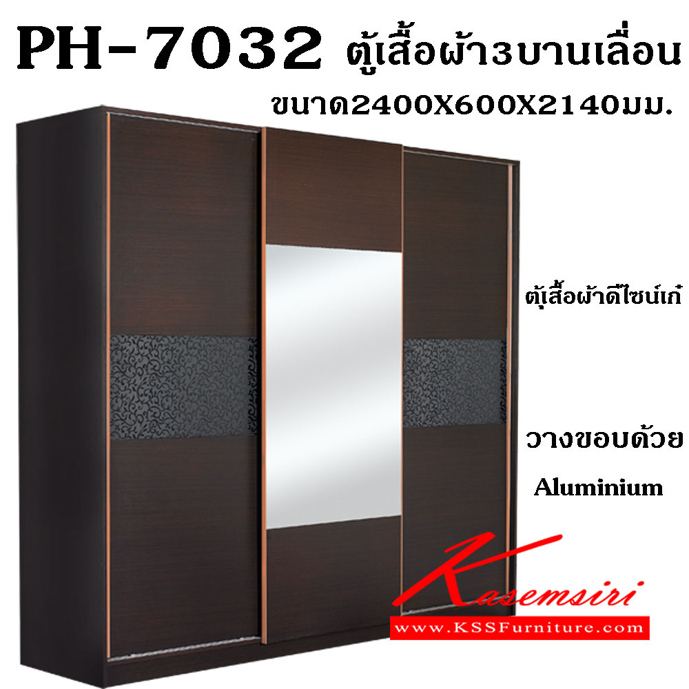 70053::PH-7032::ตู้เสื้อผ้าบานเลื่อน ขนาด2400X600X2140มม. ตู้เสื้อผ้า-บานเลื่อน PRELUDE