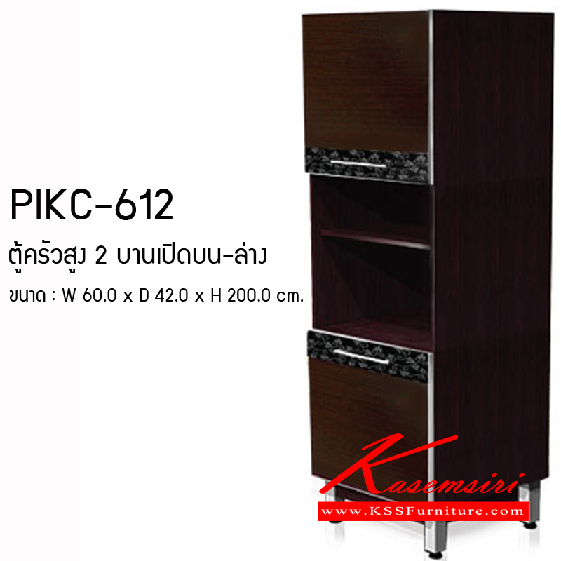 15069::PIKC-612::ตู้ครัวสูง2บานเปิดบน-ล่าง ขนาด600X420X2000มม. ชุดห้องครัว PRELUDE