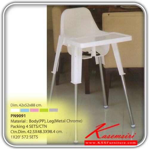 17098::PN9091::เก้าอี้เด็กเล็ก ถอดขาได้ ขนาด ก420xล520xส880มม. มี 5 แบบ สีขาว,ฟ้า,ชมพู,เขียว,เทา เก้าอี้แฟชั่น ไพรโอเนีย