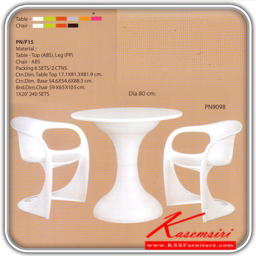 86640040::PNF15::ชุดโต๊ะแฟชั่น 
โต๊ะขนาด ก800xล800xส740มม. 1 ตัว
เก้าอี้ขนาด ก570xล540xส720มม. 2 ตัว
มี 7 สี ขาว,เขียว,แดง,เทา,ส้ม,ชมพู ชุดโต๊ะแฟชั่น ไพรโอเนีย