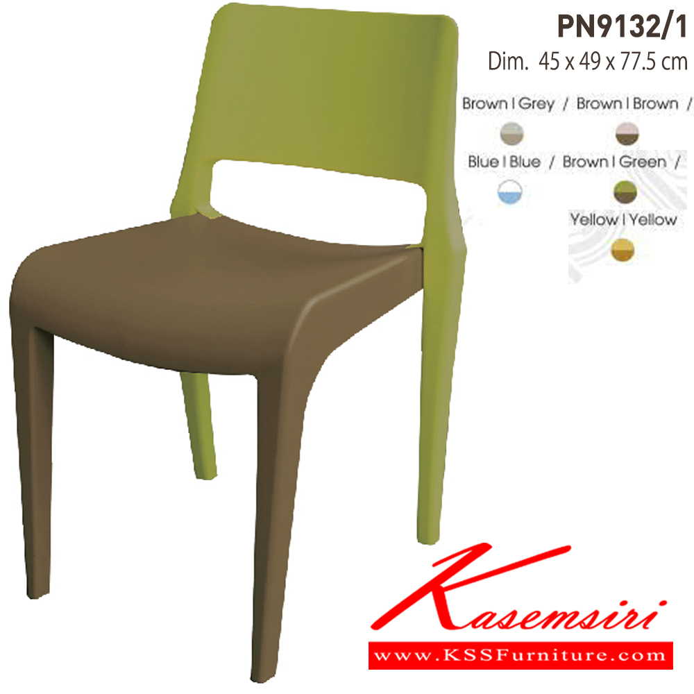 46070::PN9132/1(กล่องละ4ตัว)::เก้าอี้แฟชั่น มีพนักพิง ขนาด ก480xล550xส770มม. มี 6 แบบ  เก้าอี้แฟชั่น ไพรโอเนีย