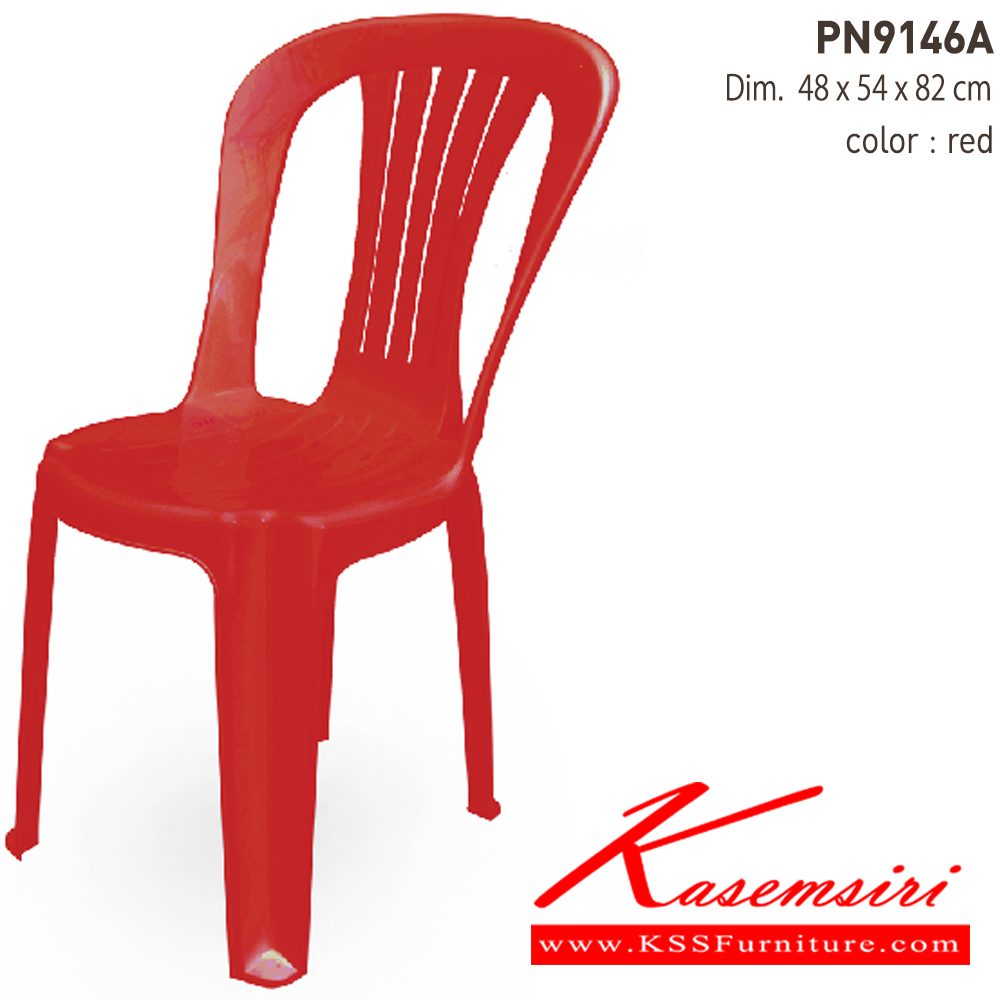 55073::PN9146A(กล่องละ10ตัว)::เก้าอี้พลาสติก ขนาด410x450x830มม. สามารถวางซ้อนกันได้ สีแดง,สีน้ำเงิน ไพรโอเนีย เก้าอี้พลาสติก