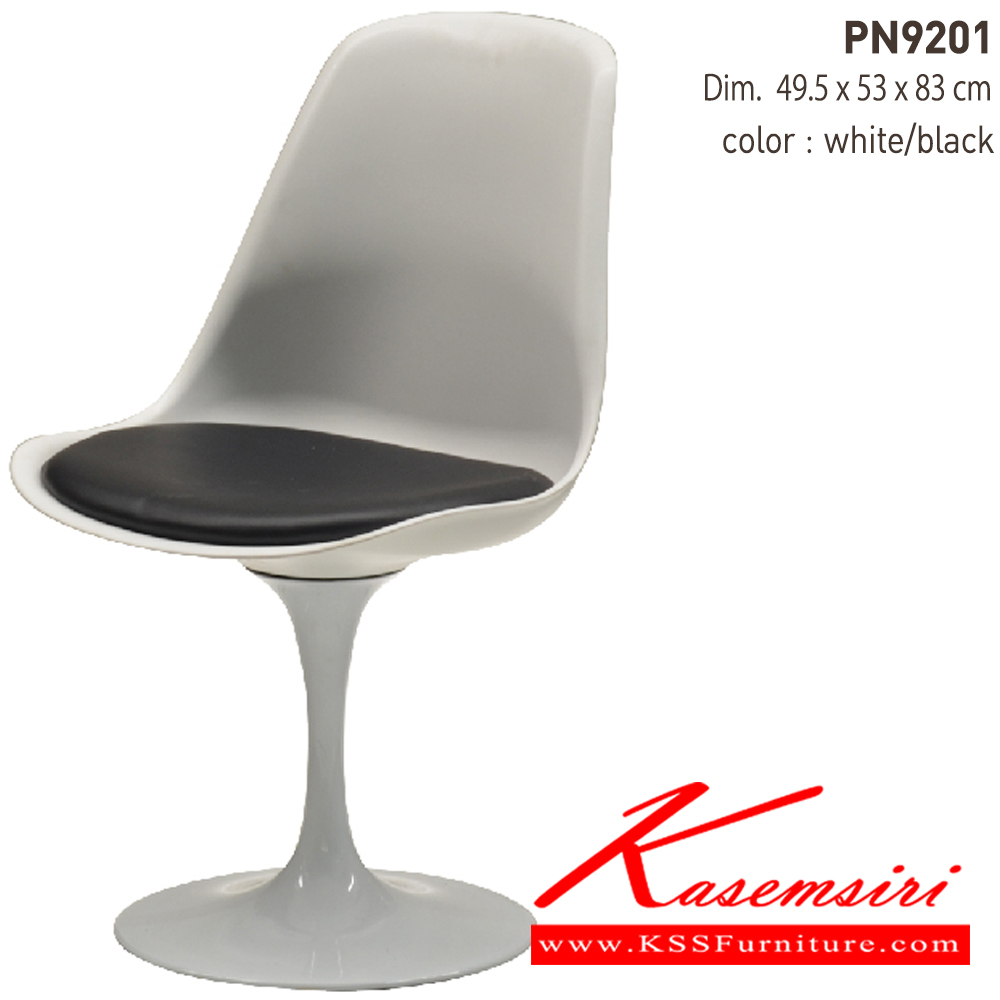 25036::PN9201::เก้าอี้แฟชั่น body ABS PVC ขาอลูมิเนียม พร้อมเบาะรองนั่ง ขนาด ก480xล450xส810มม. มี 3 แบบ สีขาวดำ,ขาวแดง,ดำขาว เก้าอี้แฟชั่น ไพรโอเนีย