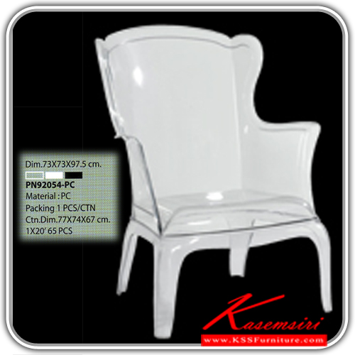 181400090::PN92054PC::เก้าอี้แฟชั่น Material PC ขนาด ก730xล760xส975มม. มี 3 แบบ สีขาวใส,ขาว,ดำ เก้าอี้แฟชั่น ไพรโอเนีย