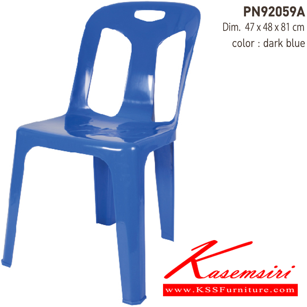 64043::PN92059A(กล่องละ 10 ตัว)::เก้าอี้พลาสติกแข็ง ขนาด ก490xล500xส800มม. มี 2 สี แดง,น้่ำเงิน เก้าอี้พลาสติก ไพรโอเนีย