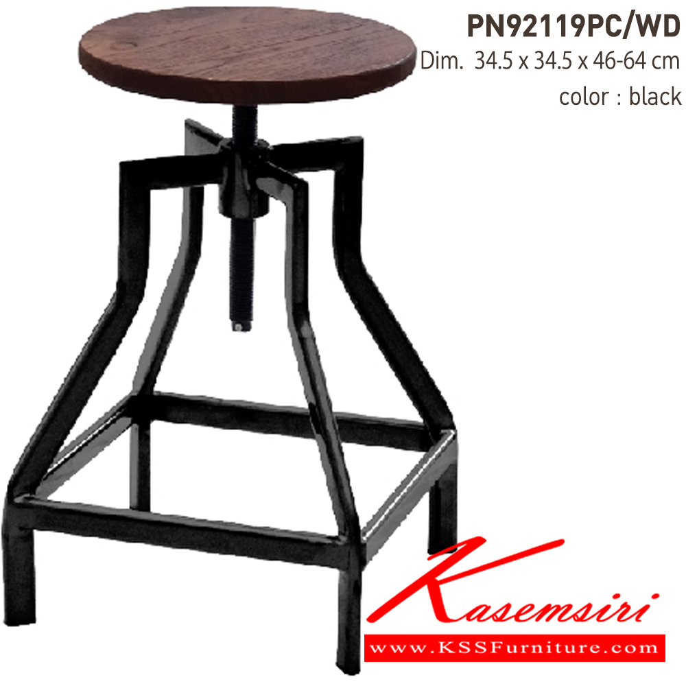 06009::PN92119PC／WD::- เก้าอี้ปรับระดับความสูงได้ เป็นเหล็กพ่นสีอีพ็อกซี่ ที่นั่งไม้
- เคลื่อนย้ายง่าย ทนทาน น้ำหนักเบา
- เหมาะกับการใช้งานภายในอาคาร ดีไซน์สวย เป็นแบบ industrial loft
- วางซ้อนได้ ประหยัดเนื้อที่ในการเก็บ
- โครงเก้าอี้แข็งแรง มีเหล็กคาดที่ขาเก้าอี้ ไพรโอเนีย 